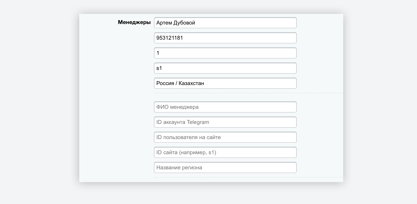 Дубовой: управление заказами через Telegram — скриншот 14