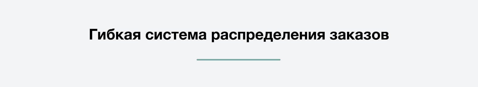 Дубовой: управление заказами через Telegram — скриншот 6