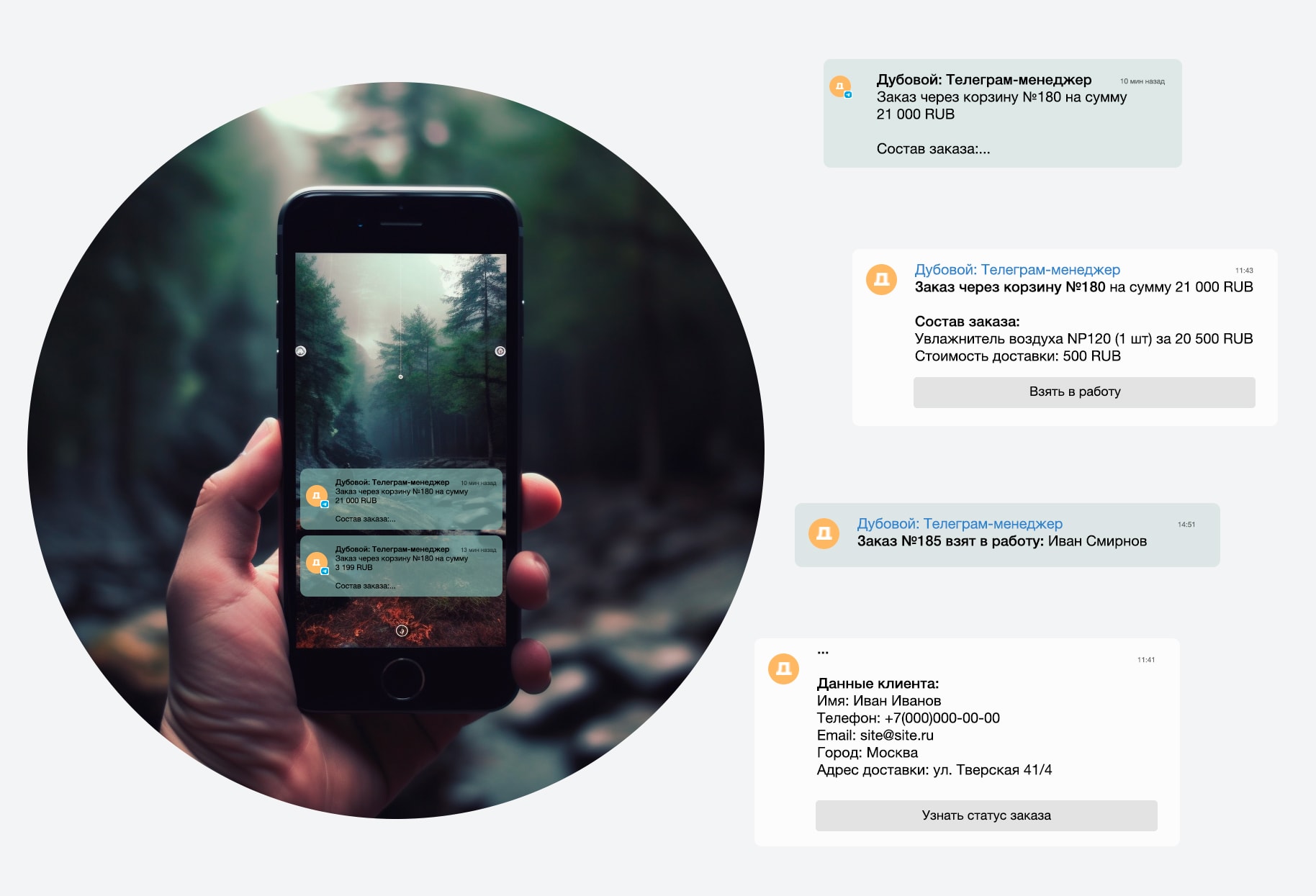 Дубовой: управление заказами через Telegram — скриншот 2