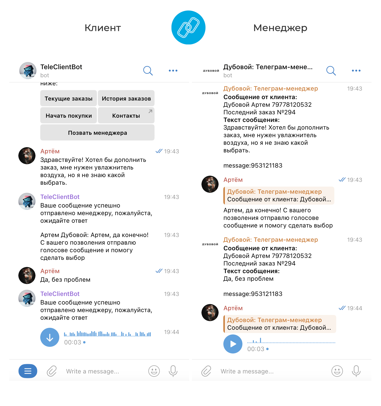Дубовой: управление заказами через Telegram — скриншот 11