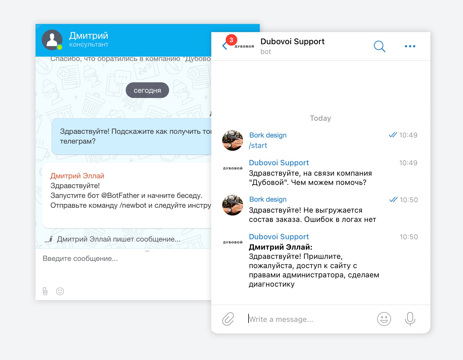 Дубовой: управление заказами через Telegram — скриншот 18
