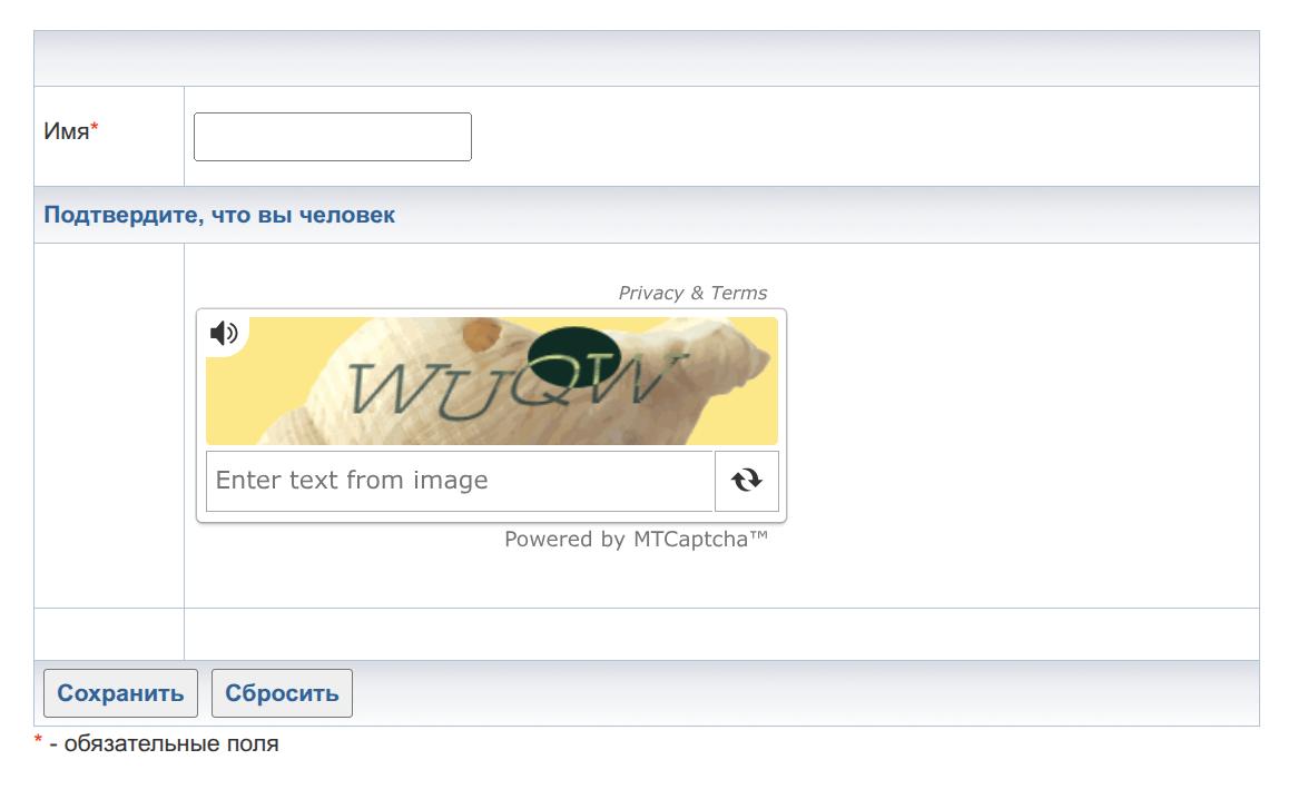 BXmaker. Капча: Яндекс SmartCaptcha, Google ReCaptcha, hCaptcha, MTCaptcha — скриншот 12