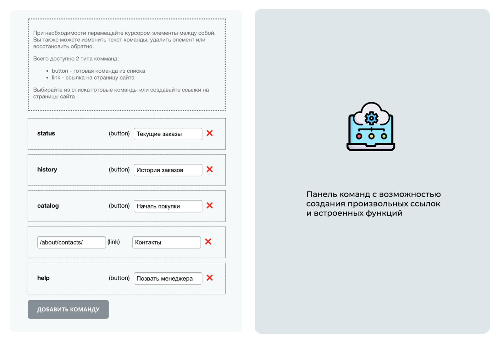 Дубовой: личный кабинет клиента, уведомления и конструктор Telegram-бота — скриншот 18