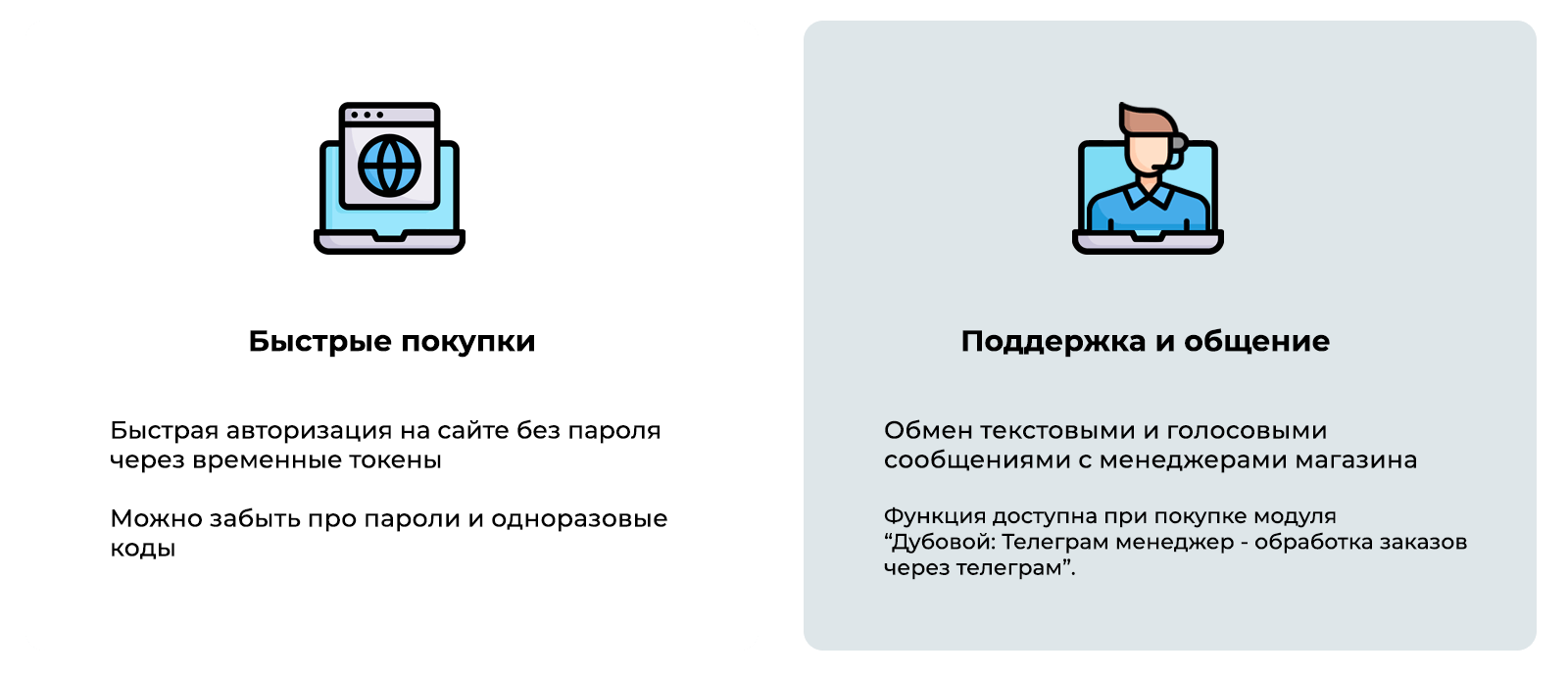 Дубовой: личный кабинет клиента, уведомления и конструктор Telegram-бота — скриншот 4