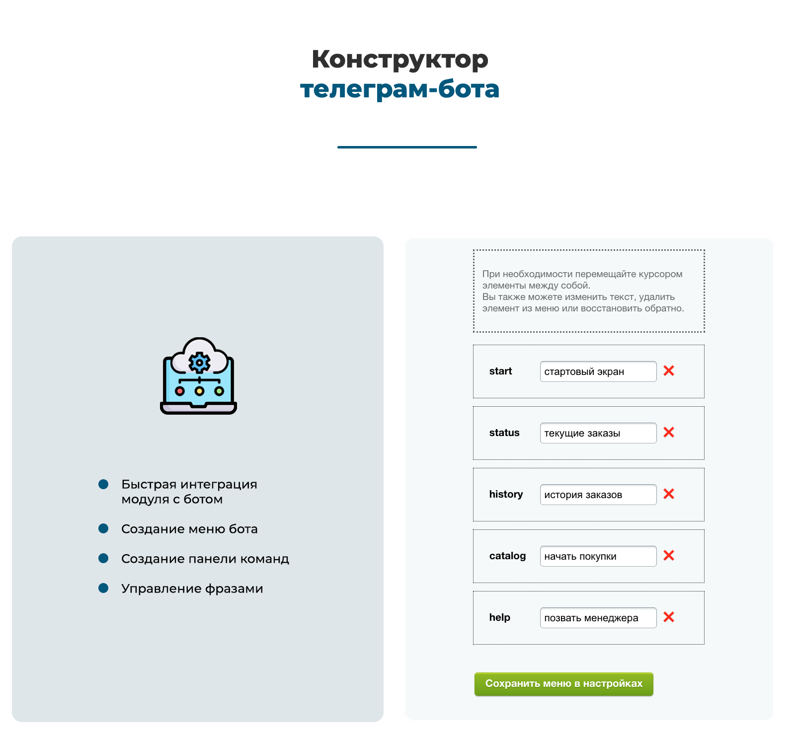 Дубовой: личный кабинет клиента, уведомления и конструктор Telegram-бота — скриншот 16