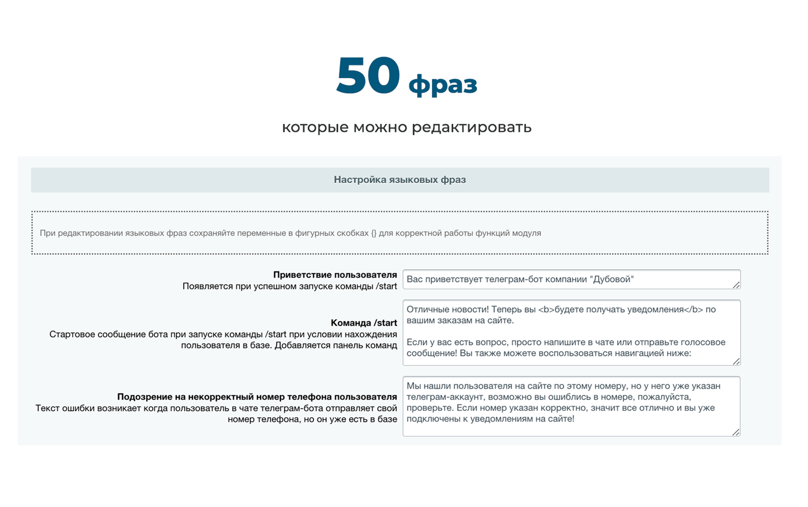 Дубовой: личный кабинет клиента, уведомления и конструктор Telegram-бота — скриншот 19