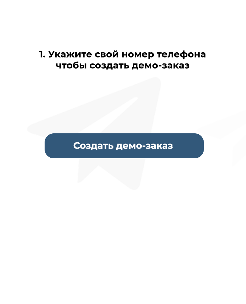 Дубовой: личный кабинет клиента, уведомления и конструктор Telegram-бота — скриншот 7
