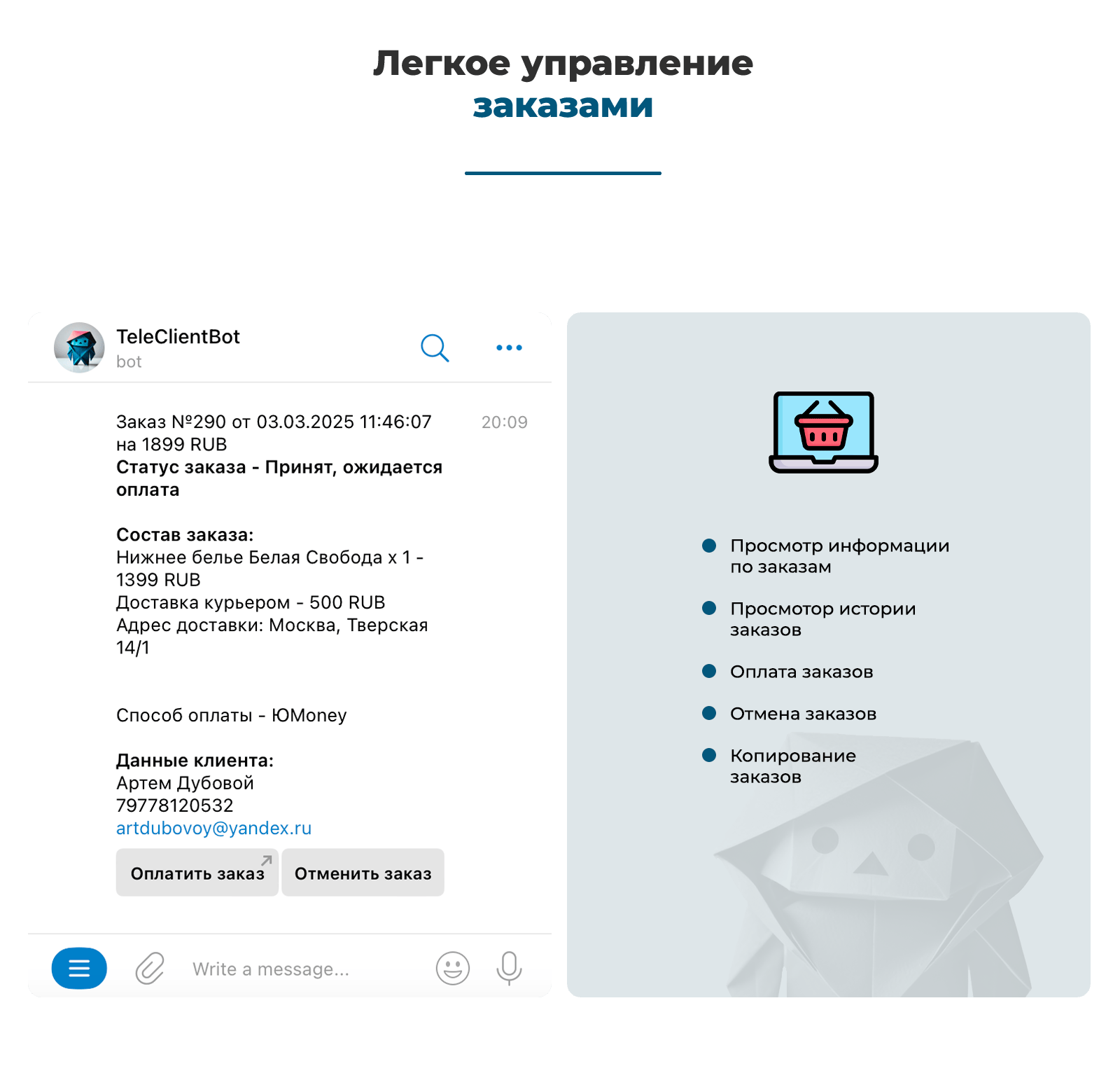 Дубовой: личный кабинет клиента, уведомления и конструктор Telegram-бота — скриншот 15
