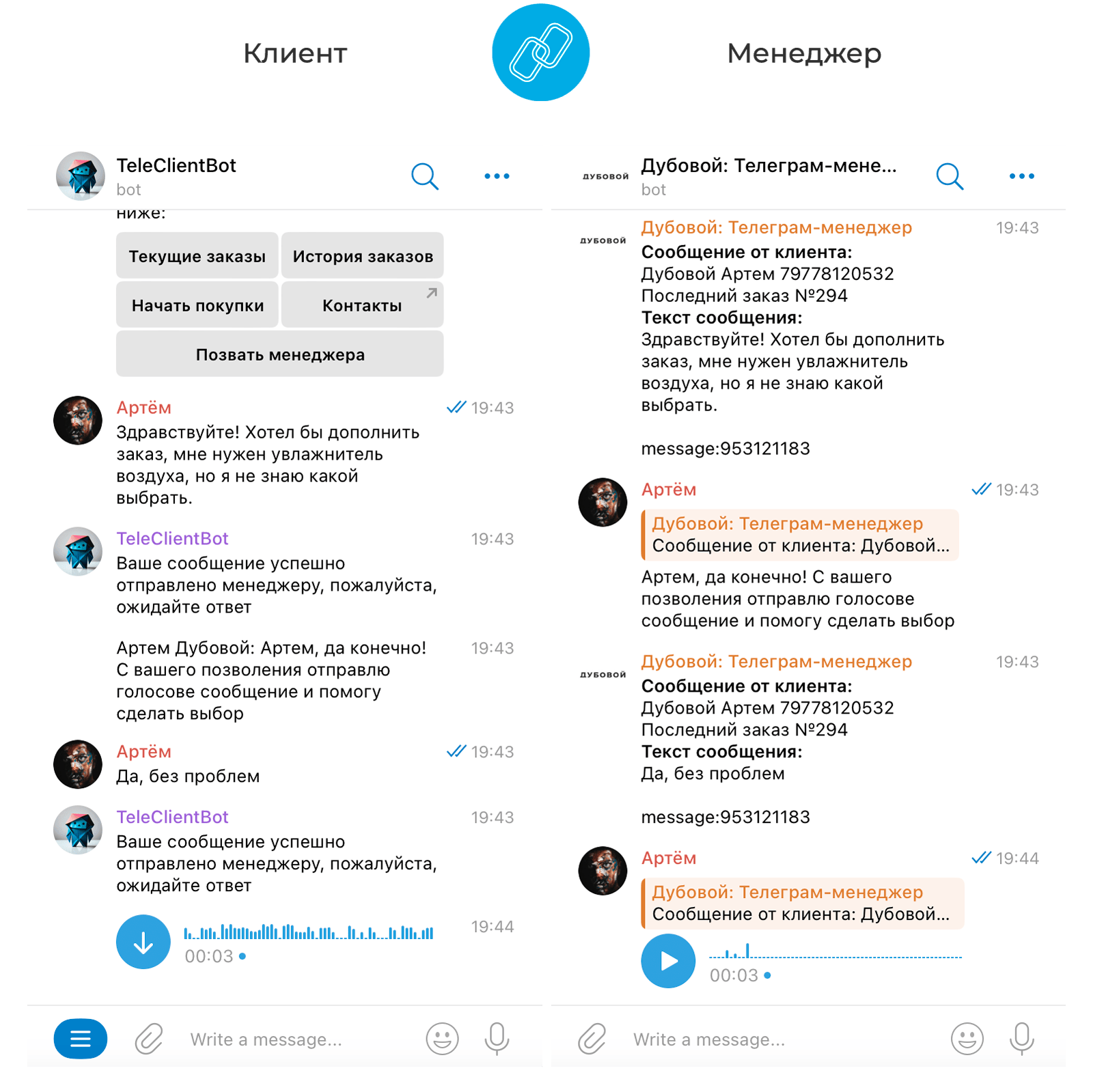 Дубовой: личный кабинет клиента, уведомления и конструктор Telegram-бота — скриншот 13