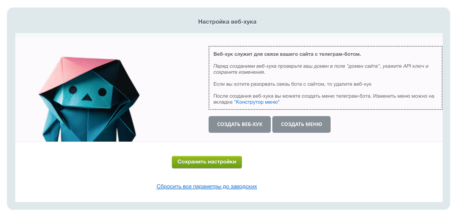 Дубовой: личный кабинет клиента, уведомления и конструктор Telegram-бота — скриншот 17