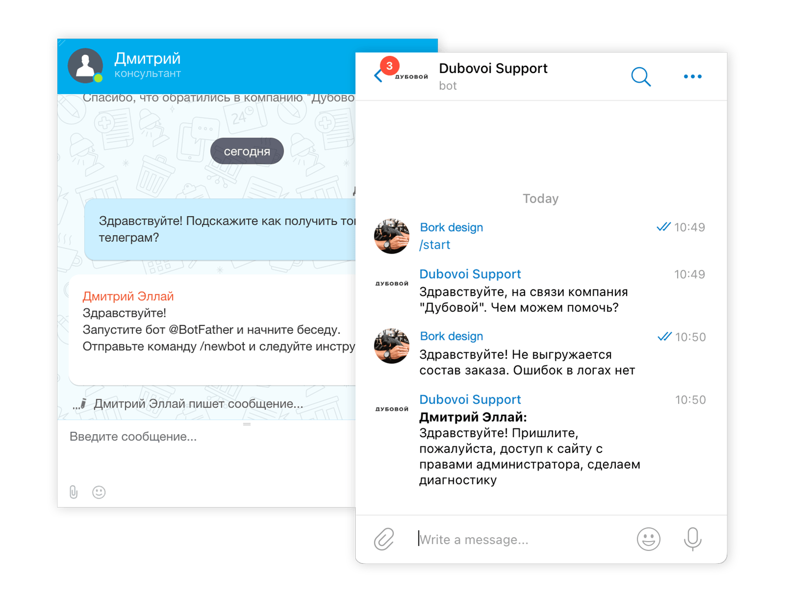Дубовой: личный кабинет клиента, уведомления и конструктор Telegram-бота — скриншот 21
