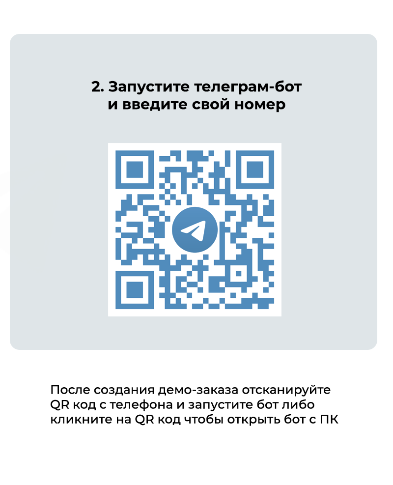 Дубовой: личный кабинет клиента, уведомления и конструктор Telegram-бота — скриншот 8