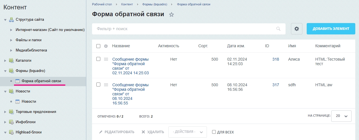 Bquadro: Контакты для связи — скриншот 3