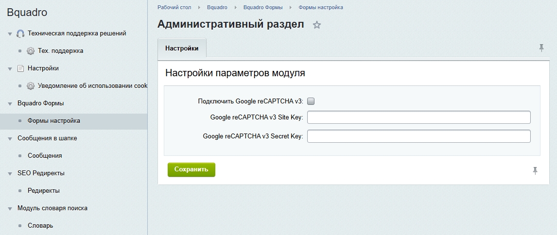 Bquadro: Контакты для связи — скриншот 2