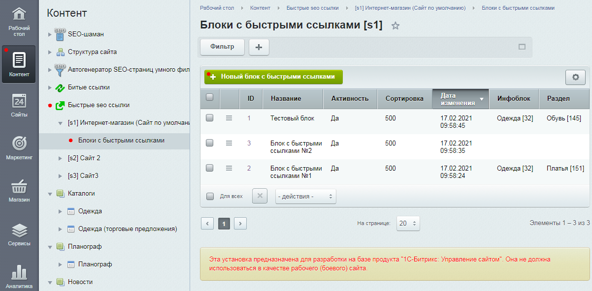 Эффективные SEO-ссылки для быстрой индексации — скриншот 1