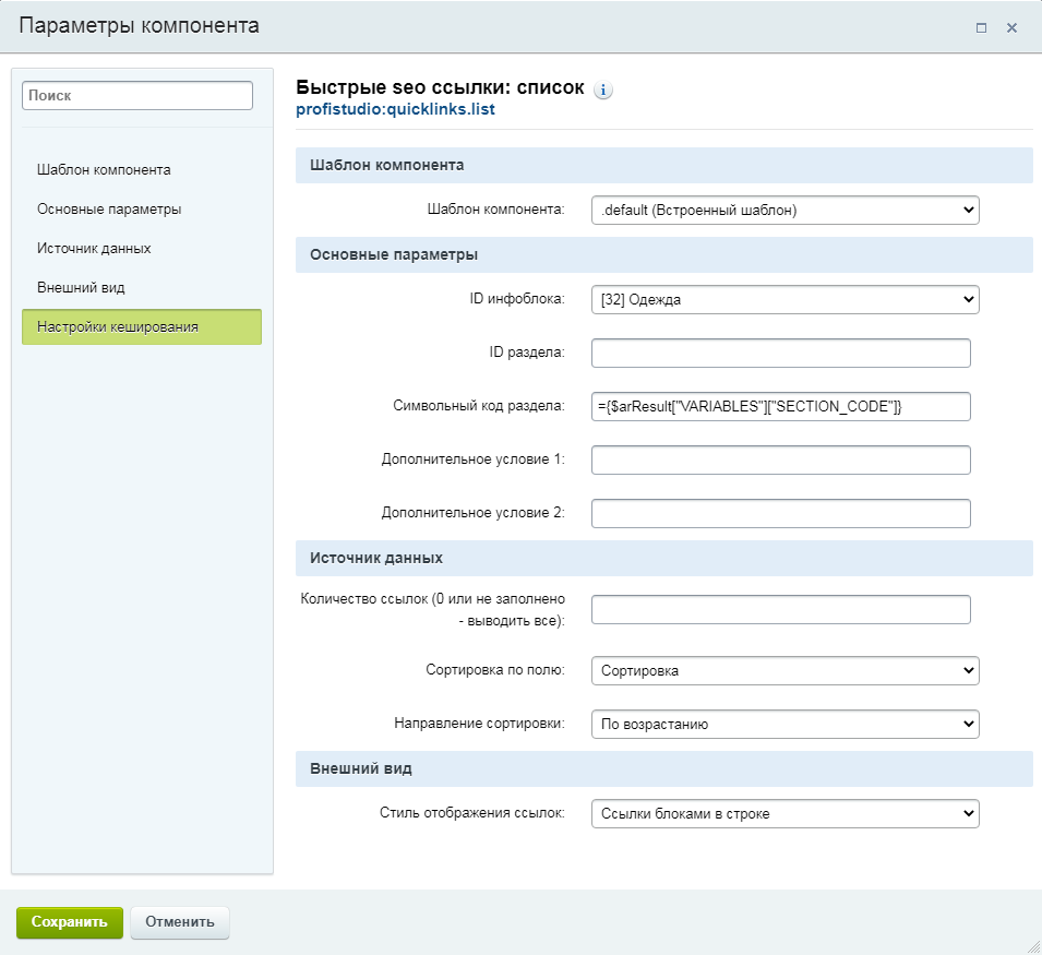 Эффективные SEO-ссылки для быстрой индексации — скриншот 6