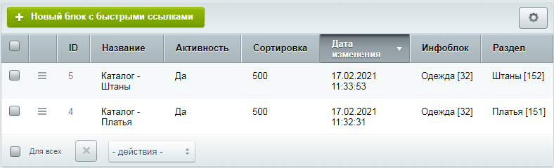 Эффективные SEO-ссылки для быстрой индексации — скриншот 5