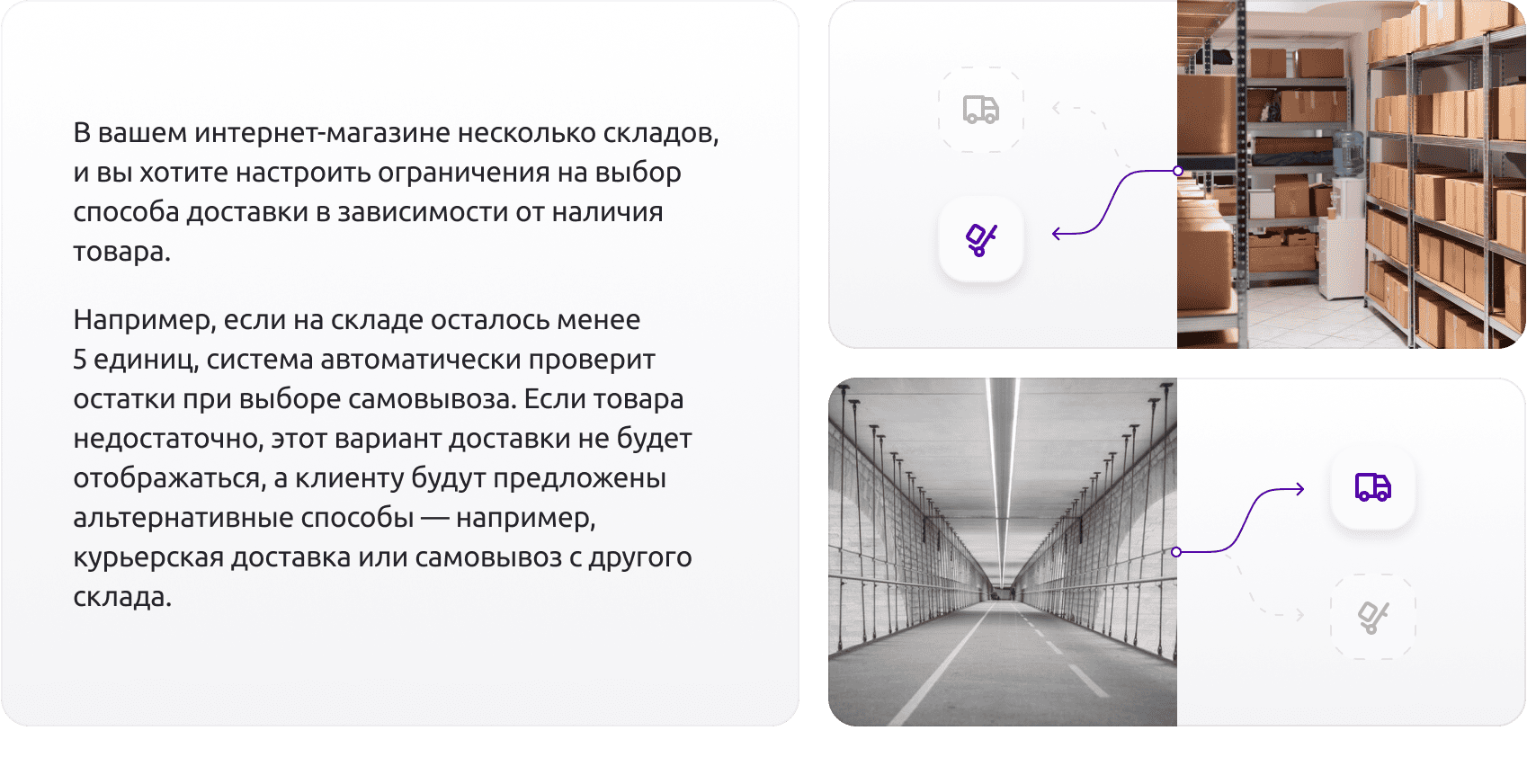 Улучшение логистики и платежей для интернет-магазина — скриншот 5