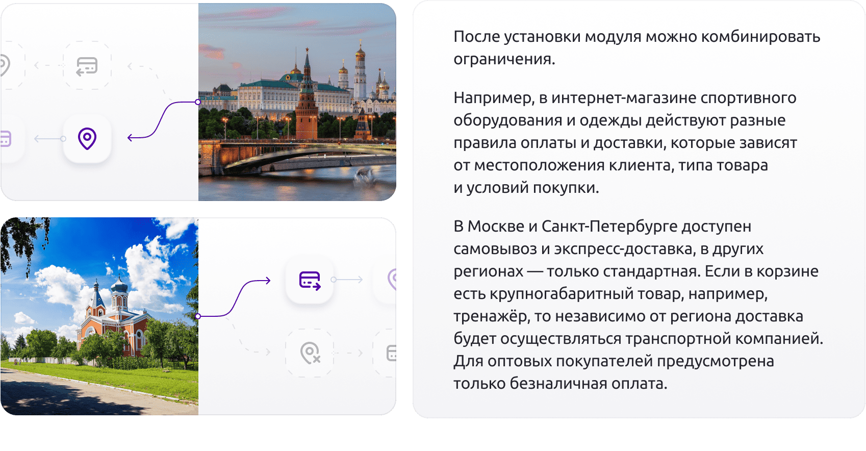 Улучшение логистики и платежей для интернет-магазина — скриншот 8