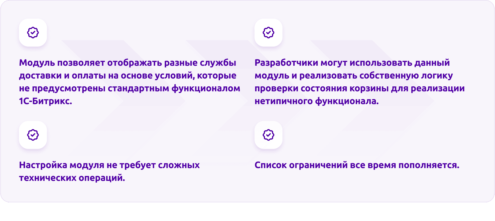Улучшение логистики и платежей для интернет-магазина — скриншот 11