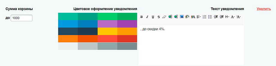 Повышайте средний чек: стратегии мотивации клиентов — скриншот 4