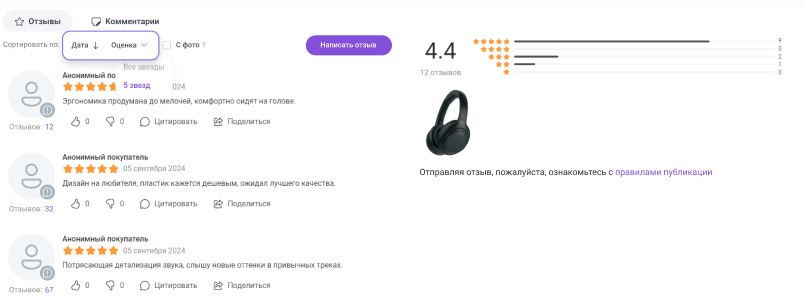 Сотбит: Детальные обзоры и экспертные оценки — скриншот 42