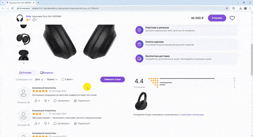Сотбит: Детальные обзоры и экспертные оценки — скриншот 90