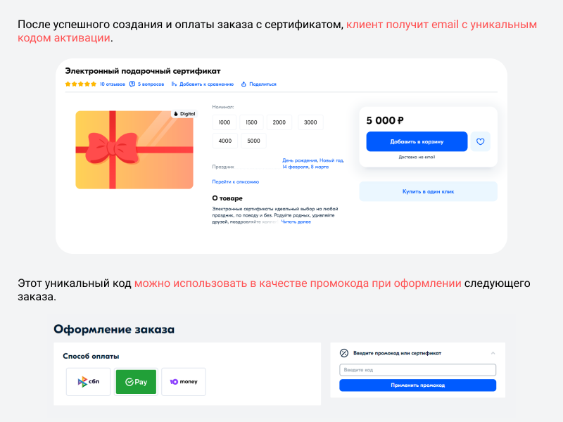 Подарочные сертификаты на любые услуги — скриншот 2