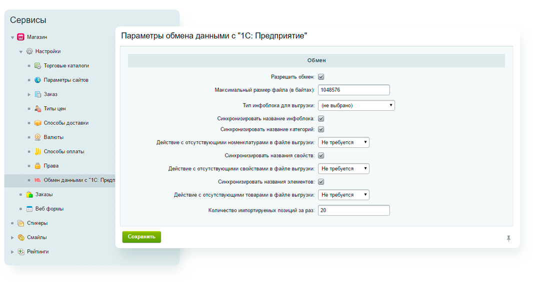 INTEC: StartShop – модуль интернет-магазина для редакции Старт — скриншот 6