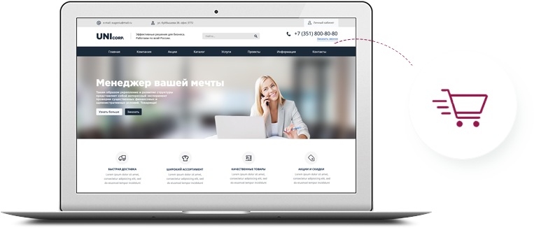 INTEC: StartShop – модуль интернет-магазина для редакции Старт — скриншот 2