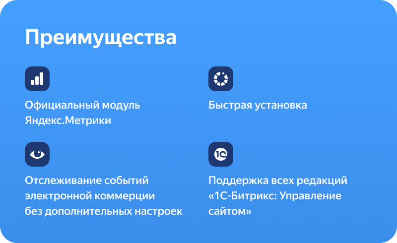 Метрика Яндекса: основы аналитики и работы — скриншот 3