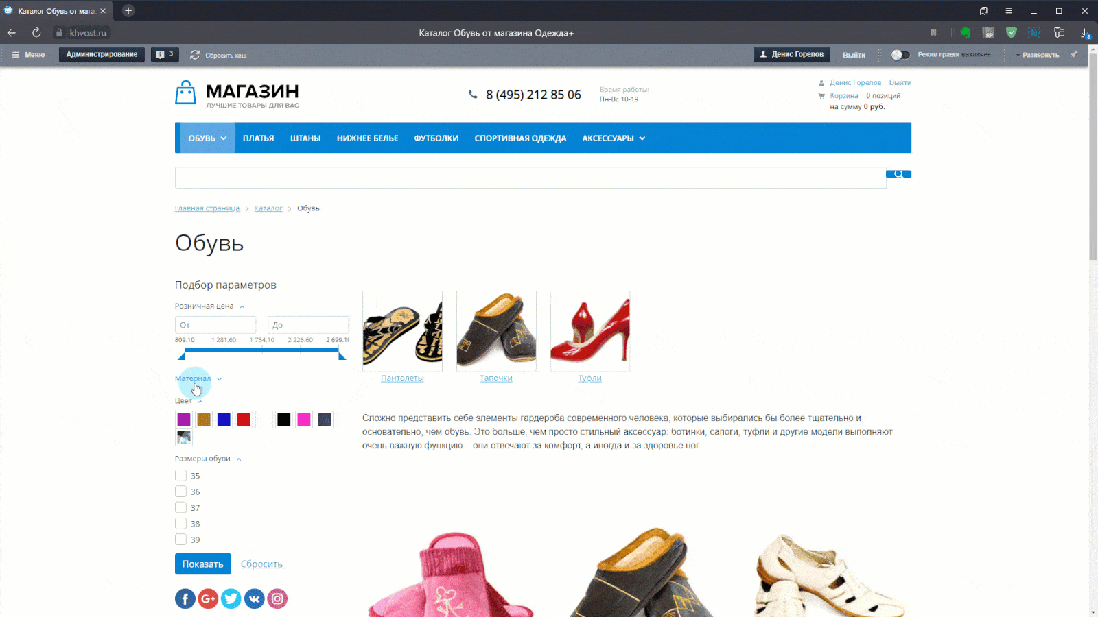 SEO интеллектуального фильтра Lite: ЧПУ, мета-теги и заголовки — скриншот 2