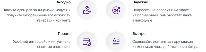 Интеграция IntecAI с сайтом: создание контента, SEO-текстов и мета-тегов — скриншот 2