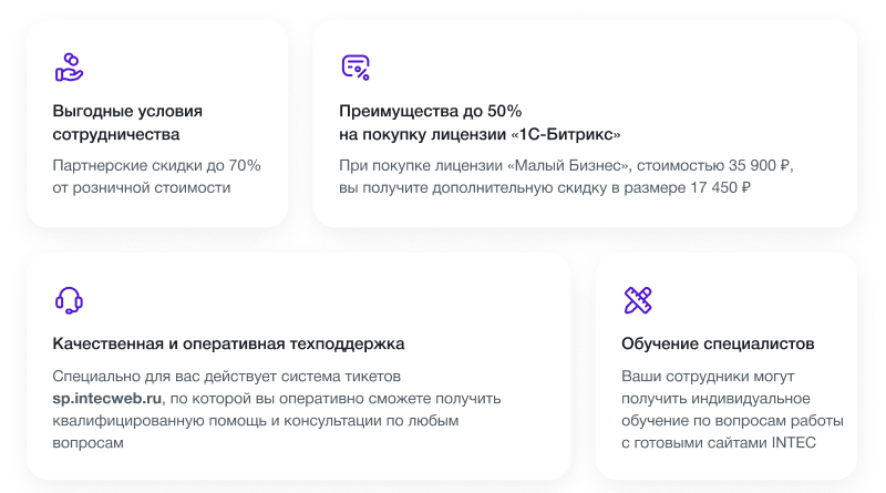 Интеграция IntecAI с сайтом: создание контента, SEO-текстов и мета-тегов — скриншот 37