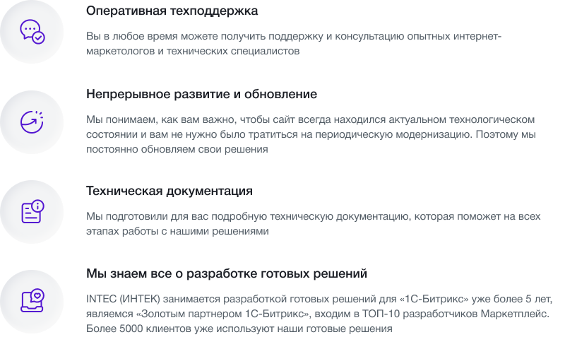 Интеграция IntecAI с сайтом: создание контента, SEO-текстов и мета-тегов — скриншот 34