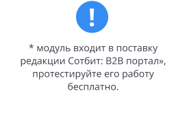 Сотбит: Персональные уведомления в Центре клиента — скриншот 18