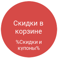 Корзина StartCart для редакции «Старт» — скриншот 2