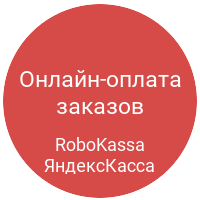 Корзина StartCart для редакции «Старт» — скриншот 1