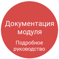 Корзина StartCart для редакции «Старт» — скриншот 5