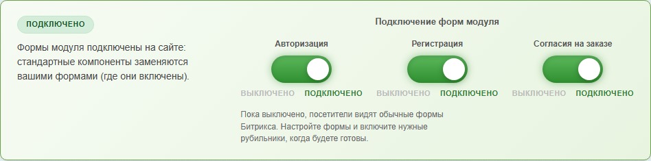 Гибкая настройка регистрации и входа — скриншот 6