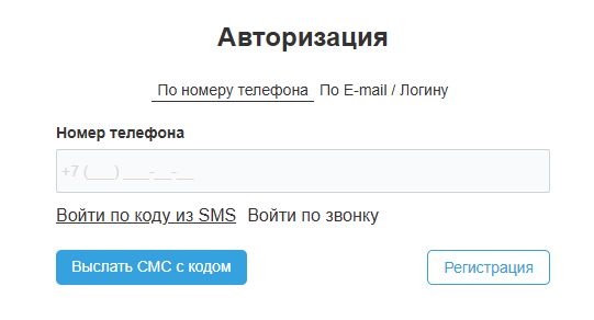 Гибкая настройка регистрации и входа — скриншот 2