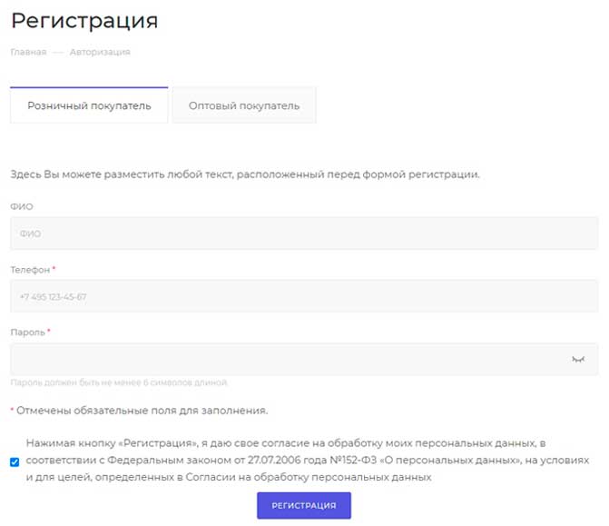 Гибкая настройка регистрации и входа — скриншот 4