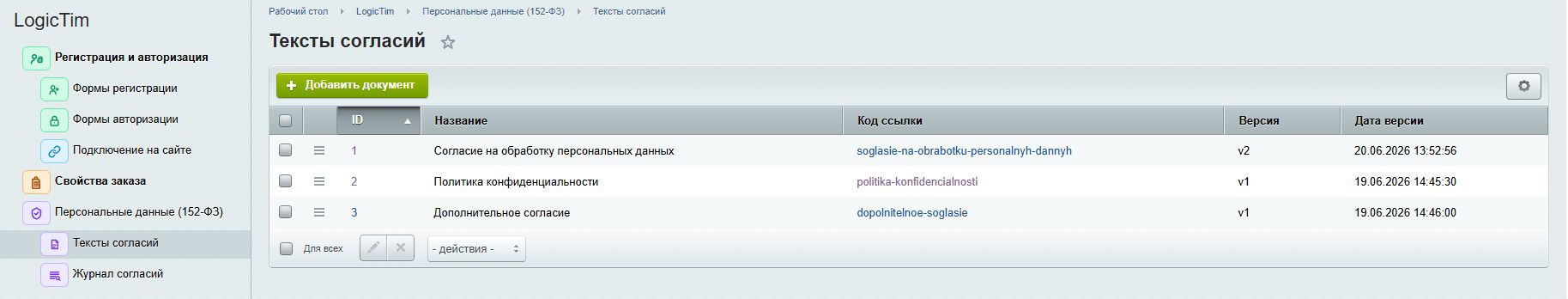 Гибкая настройка регистрации и входа — скриншот 8
