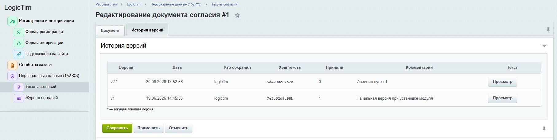 Гибкая настройка регистрации и входа — скриншот 9