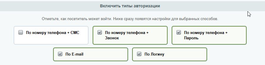 Гибкая настройка регистрации и входа — скриншот 1