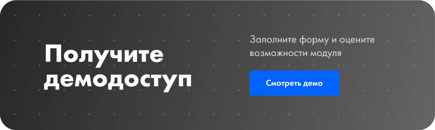 Intec.Cabinet: персонализированный кабинет клиента для B2B и B2C — скриншот 21
