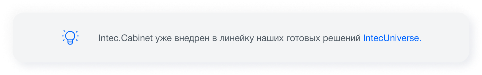 Intec.Cabinet: персонализированный кабинет клиента для B2B и B2C — скриншот 2