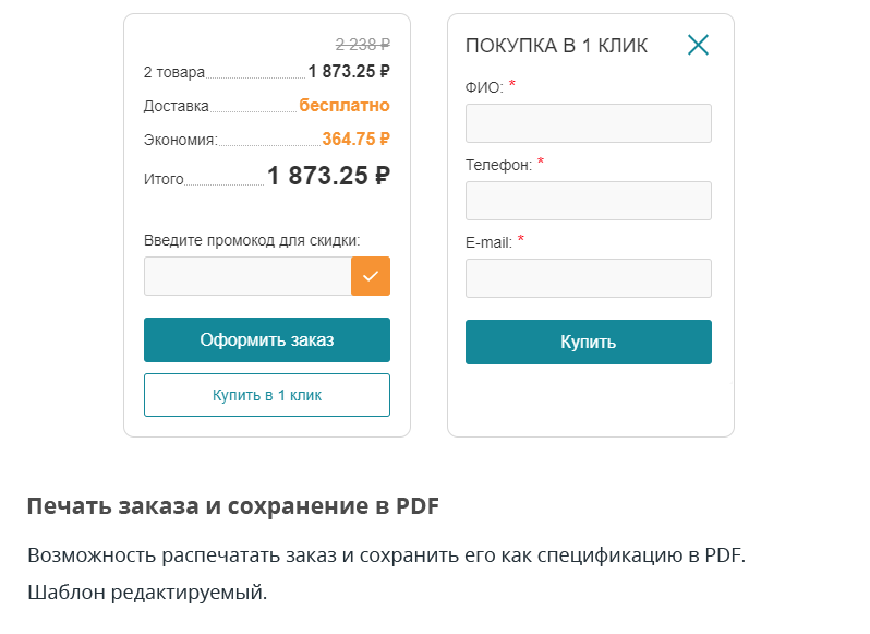 TANAiS.WEB: Полный цикл оформления заказа для онлайн-торговли — скриншот 9