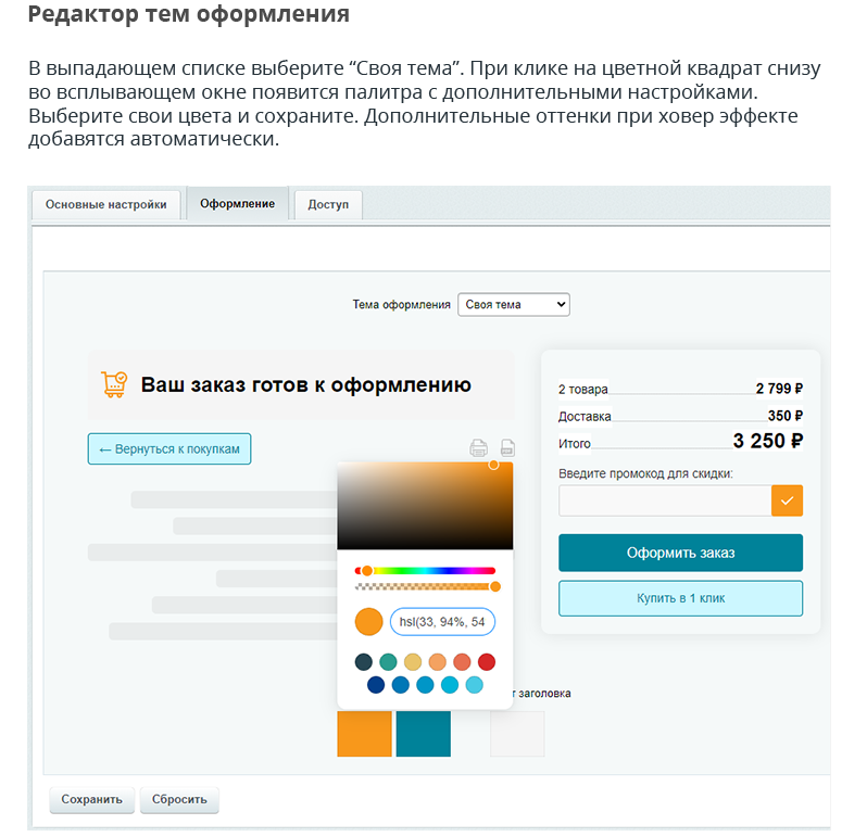 TANAiS.WEB: Полный цикл оформления заказа для онлайн-торговли — скриншот 11