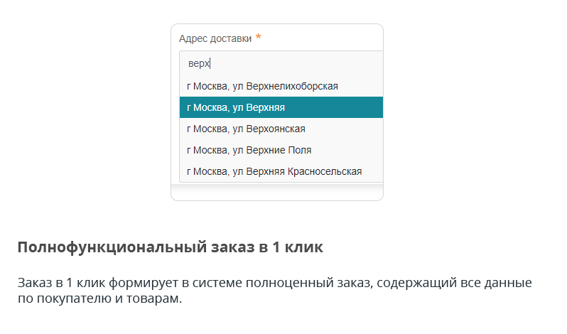 TANAiS.WEB: Полный цикл оформления заказа для онлайн-торговли — скриншот 8